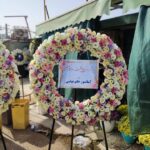 تاج گل اروپایی نمایشگاه و افتتاحیه